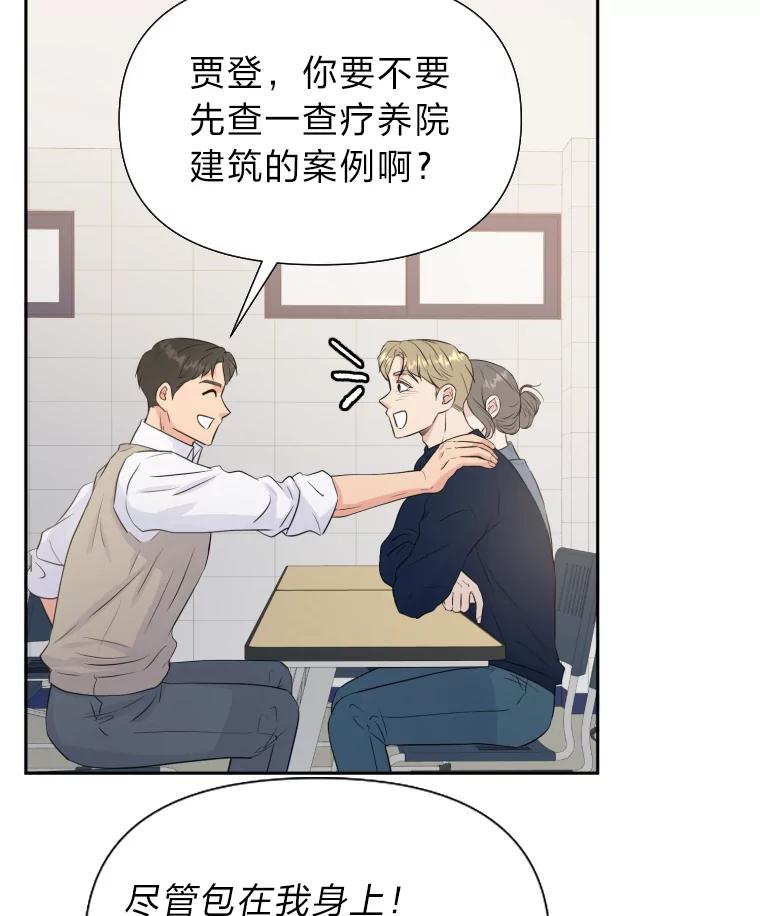 《金牌设计师》28.竞赛主题 第75页