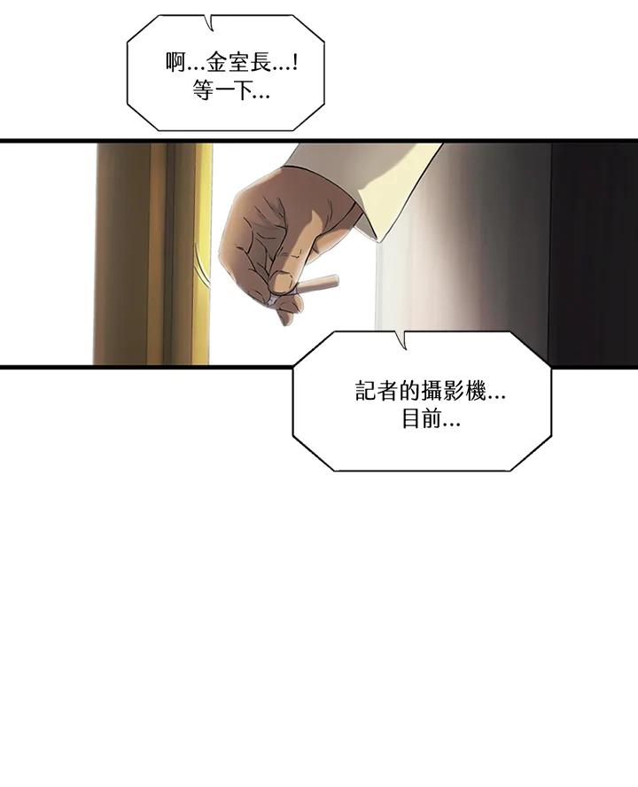 《拯救萝伦丝》第28话 第76页