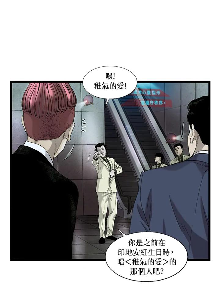 《拯救萝伦丝》第28话 第52页