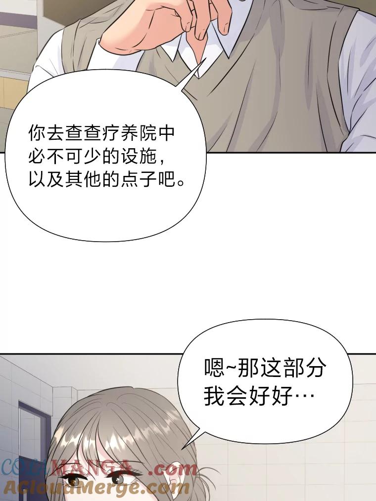 《金牌设计师》28.竞赛主题 第79页