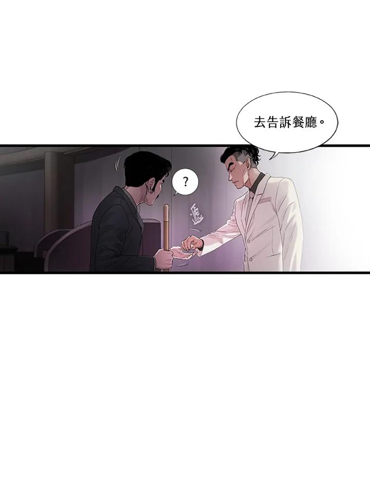 《拯救萝伦丝》第28话 第94页