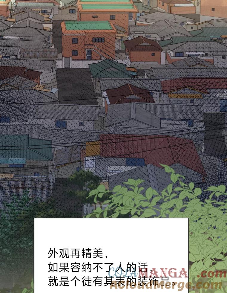 《金牌设计师》28.竞赛主题 第64页