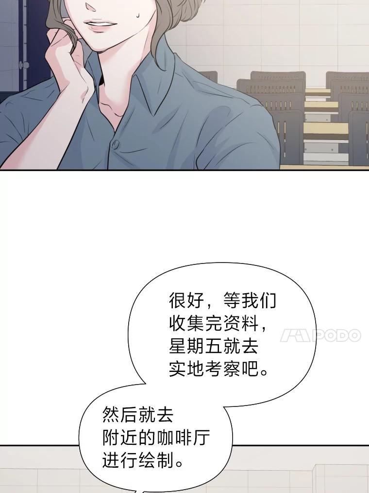 《金牌设计师》28.竞赛主题 第80页