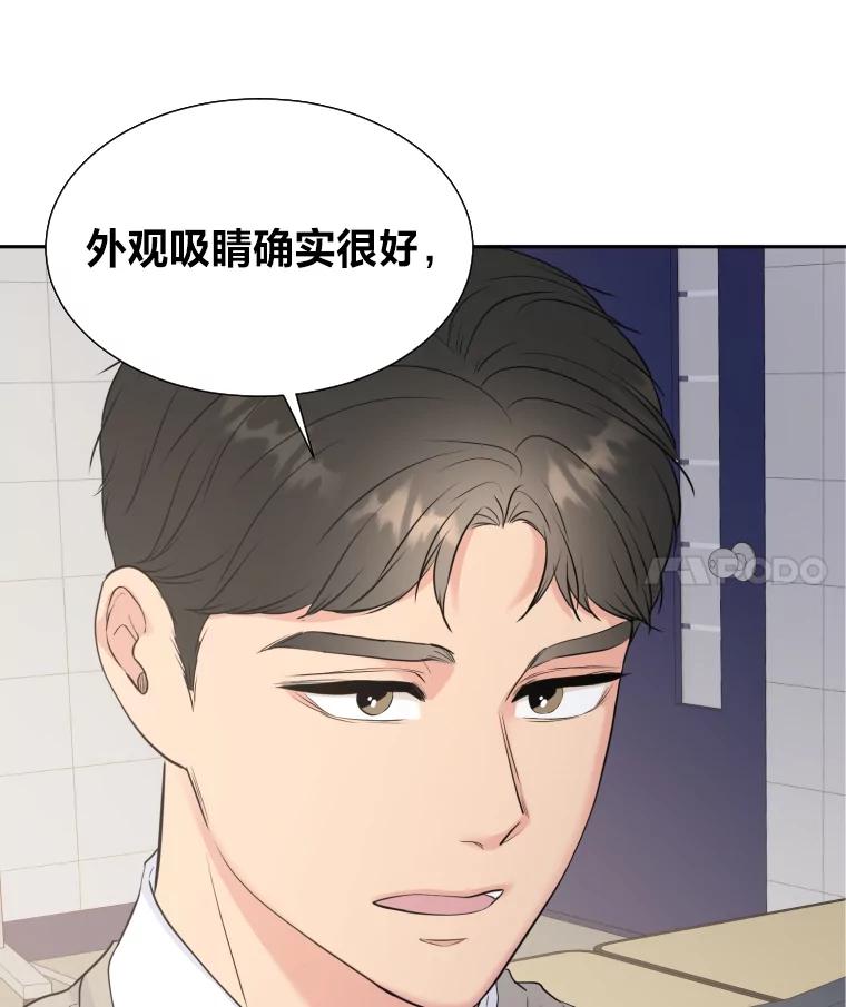 《金牌设计师》28.竞赛主题 第56页
