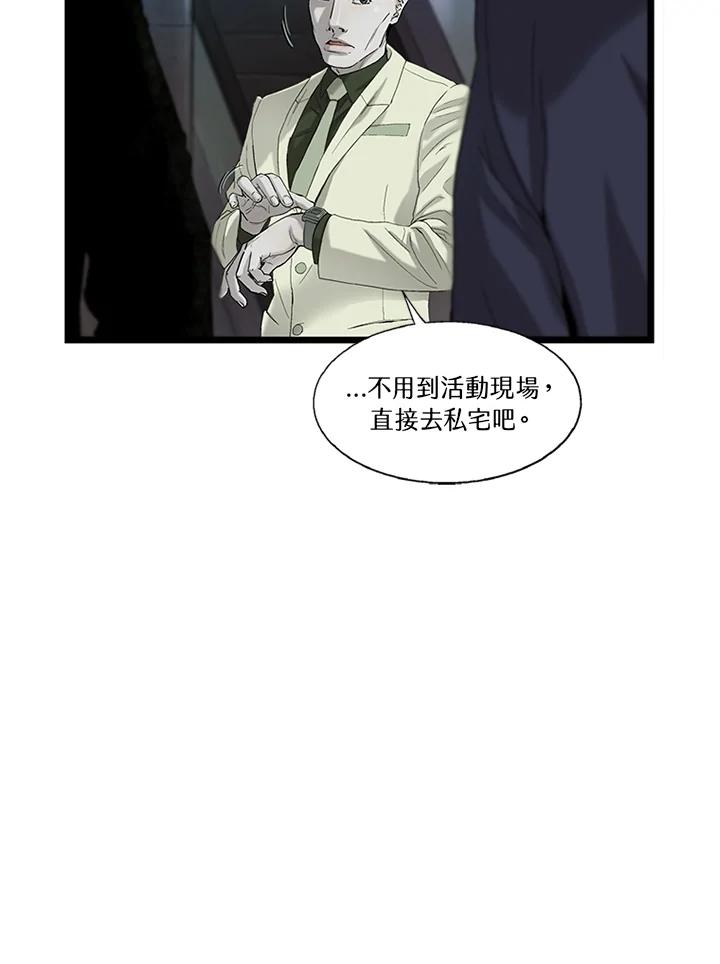 《拯救萝伦丝》第28话 第56页