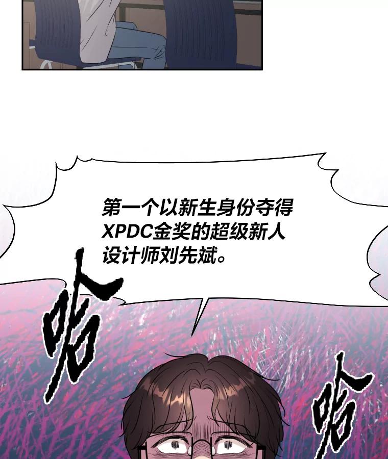 《金牌设计师》28.竞赛主题 第30页