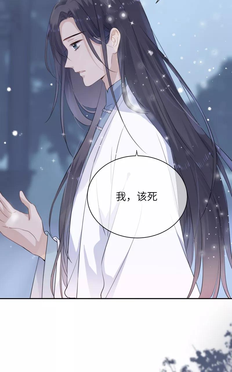 《镜花殇》[第29话] 我们回家 第50页