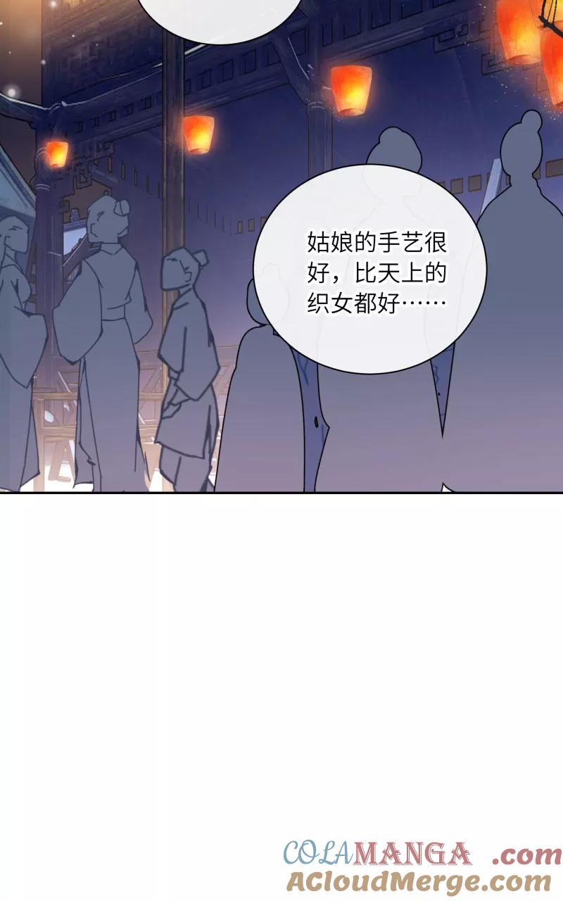 《镜花殇》[第29话] 我们回家 第16页