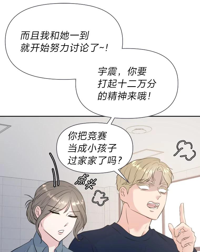 《金牌设计师》28.竞赛主题 第41页