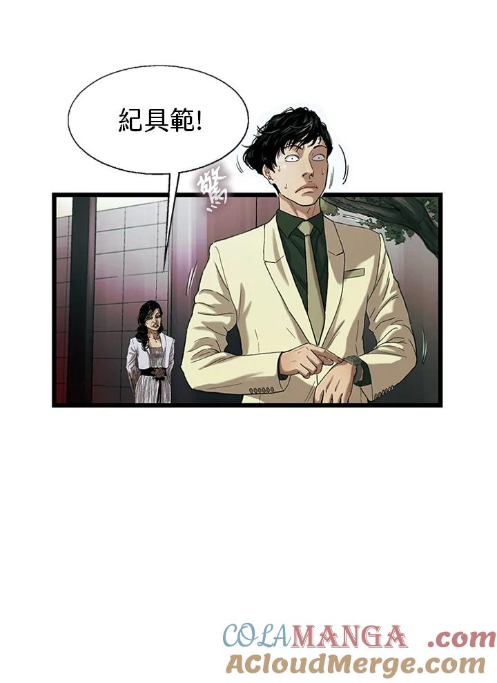 《拯救萝伦丝》第28话 第9页