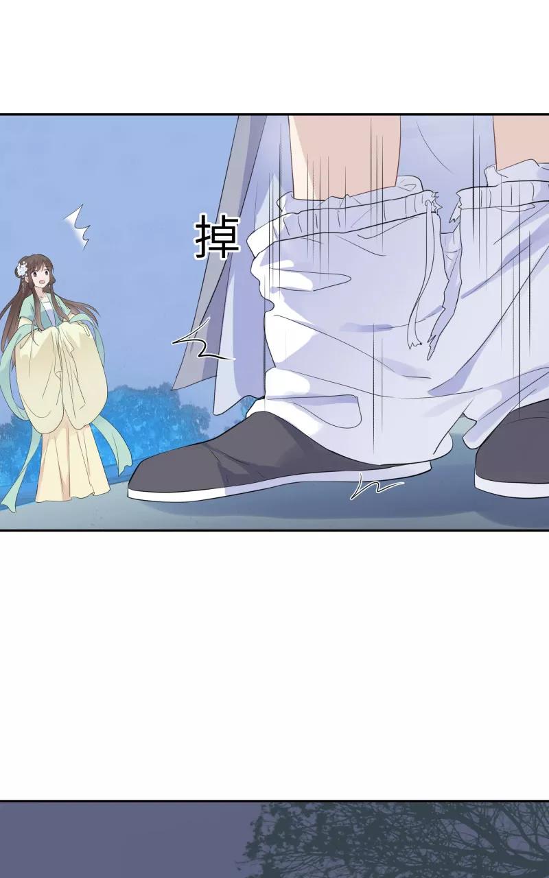 《镜花殇》[第29话] 我们回家 第12页