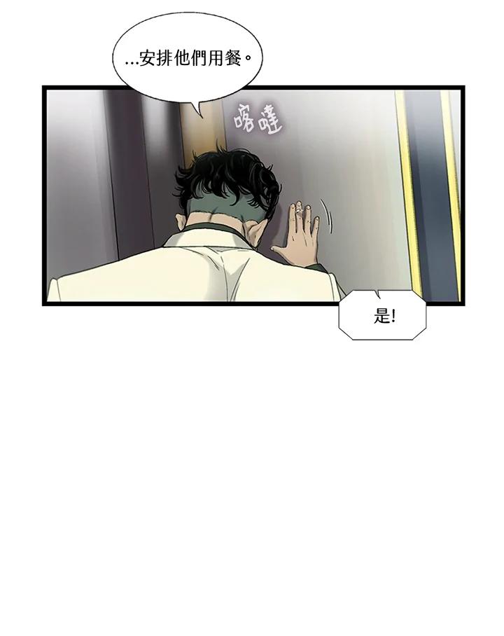 《拯救萝伦丝》第28话 第88页