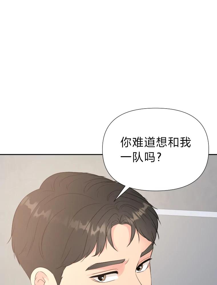 《金牌设计师》28.竞赛主题 第6页