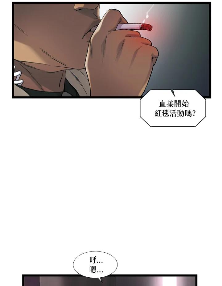 《拯救萝伦丝》第28话 第72页