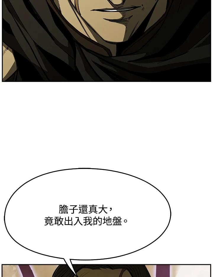 《魔灵召唤：追寻者》第2话 第7页