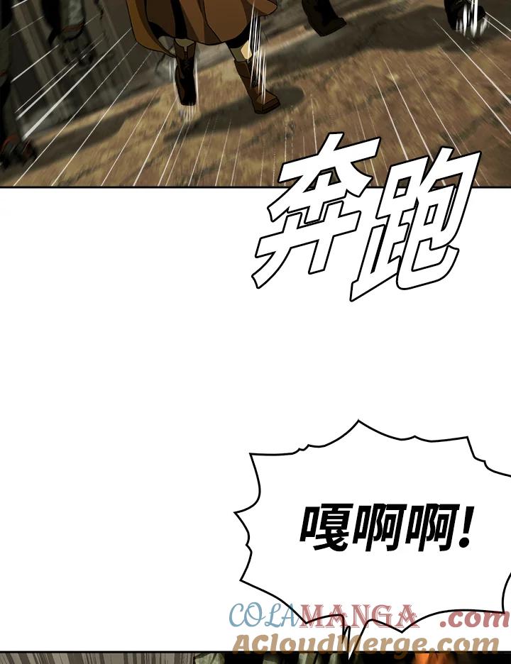 《魔灵召唤：追寻者》第2话 第93页