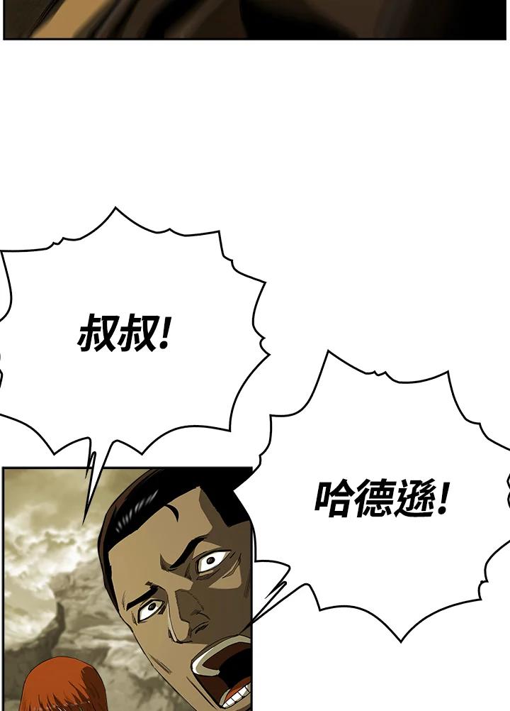 《魔灵召唤：追寻者》第2话 第39页