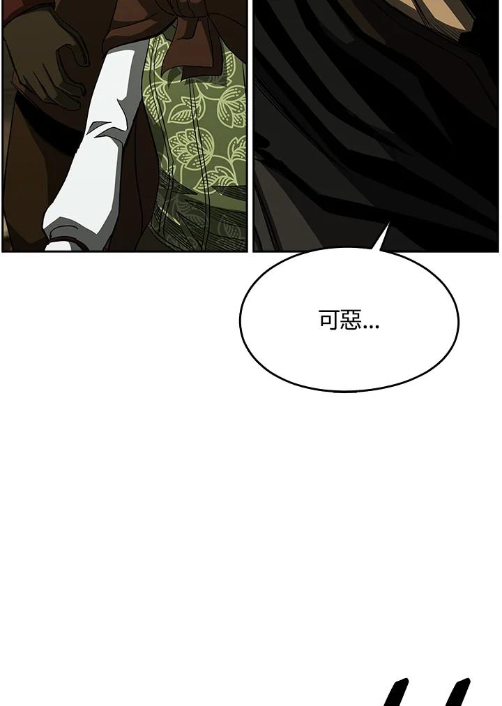 《魔灵召唤：追寻者》第2话 第78页