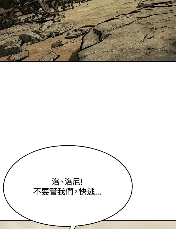 《魔灵召唤：追寻者》第2话 第4页