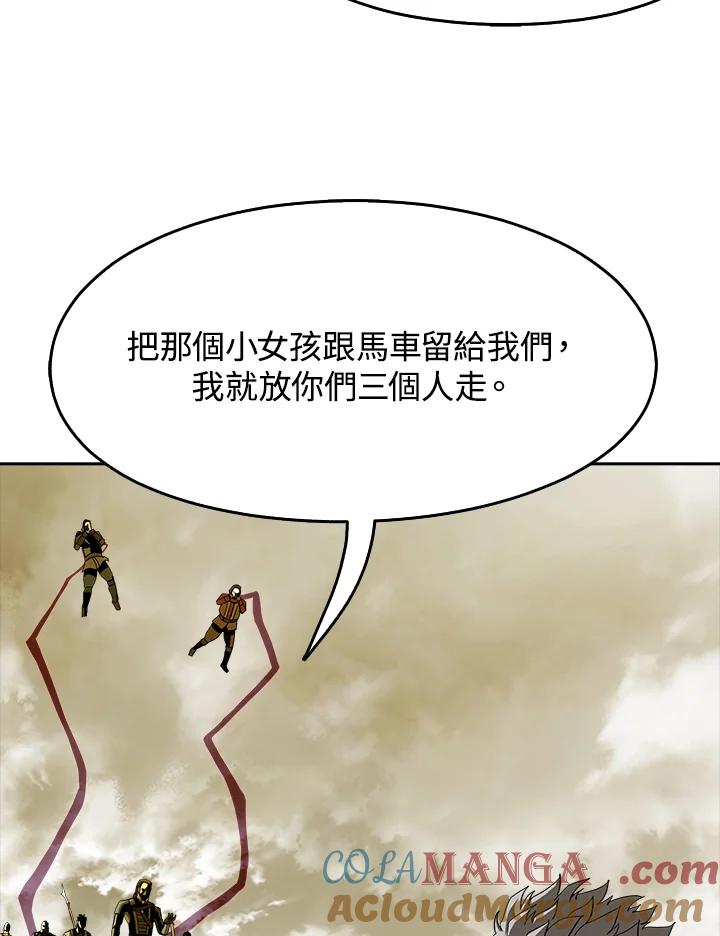 《魔灵召唤：追寻者》第2话 第9页