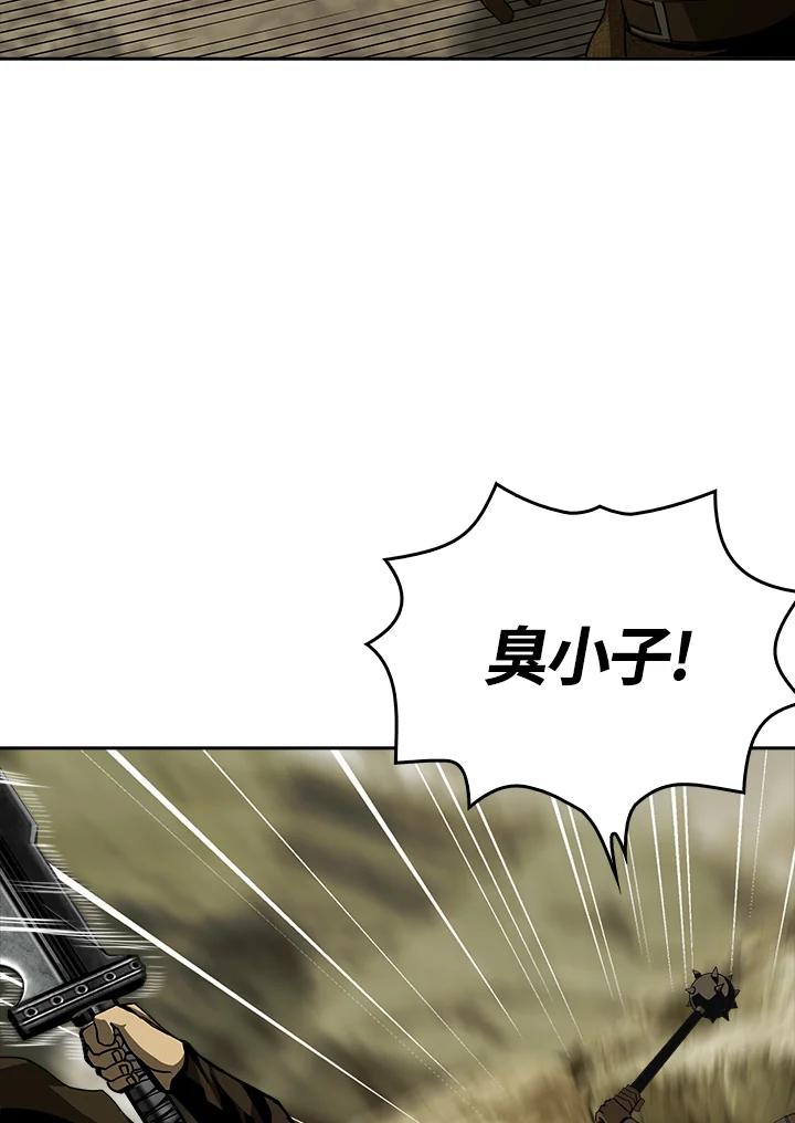 《魔灵召唤：追寻者》第2话 第46页