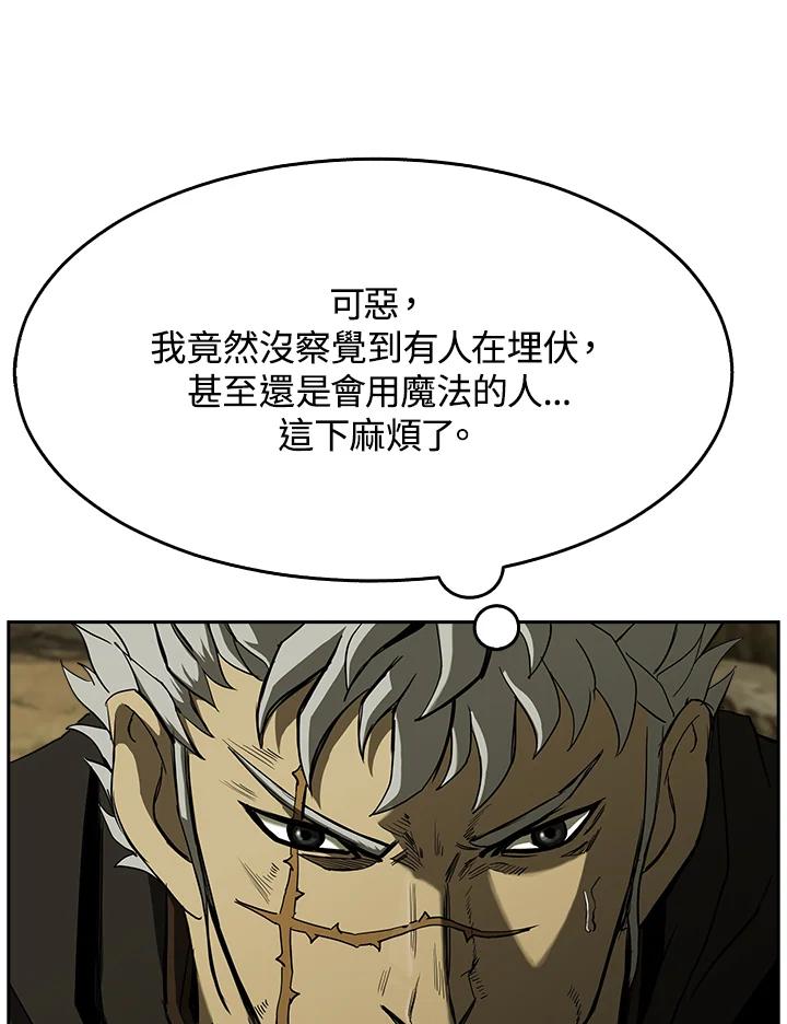 《魔灵召唤：追寻者》第2话 第6页