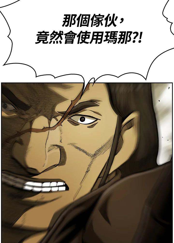 《魔灵召唤：追寻者》第2话 第38页