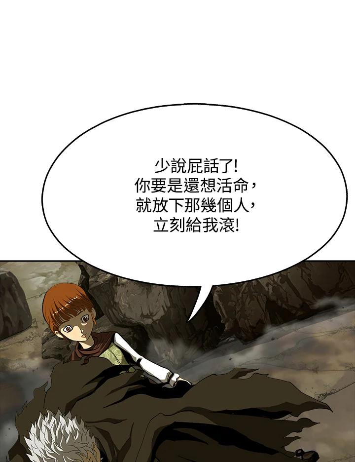 《魔灵召唤：追寻者》第2话 第11页