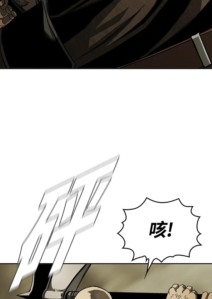 《魔灵召唤：追寻者》第2话 第51页