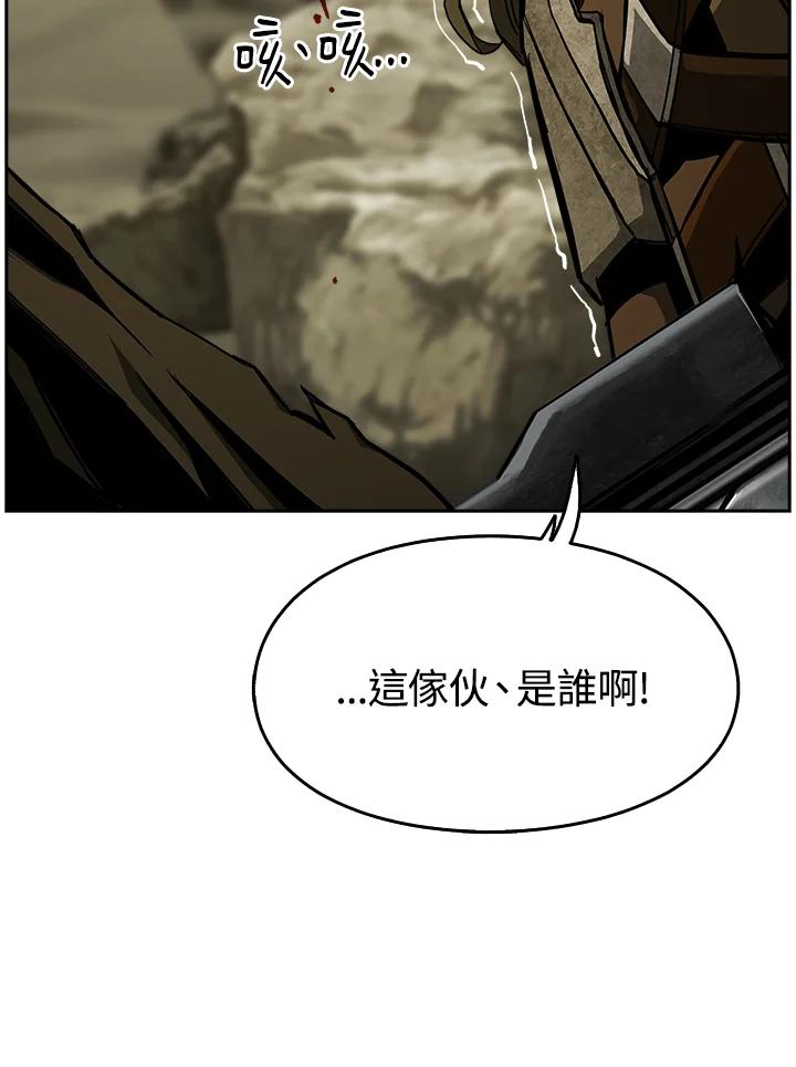 《魔灵召唤：追寻者》第2话 第71页