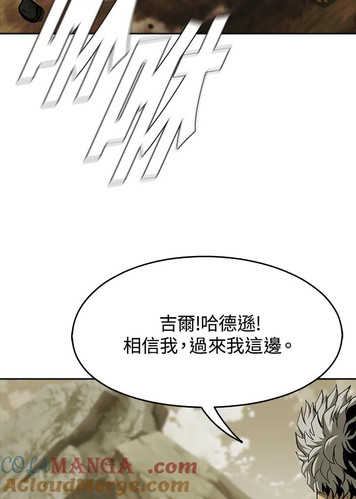 《魔灵召唤：追寻者》第2话 第21页