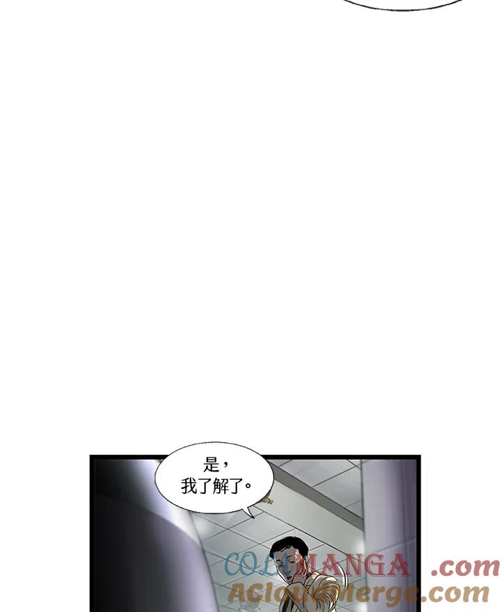 《拯救萝伦丝》第29话 第65页