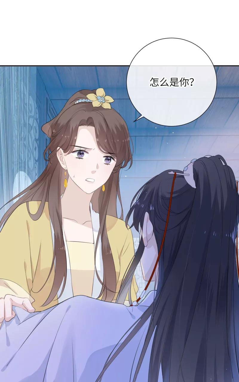 《镜花殇》[第30话] 劫财还是劫色？ 第50页