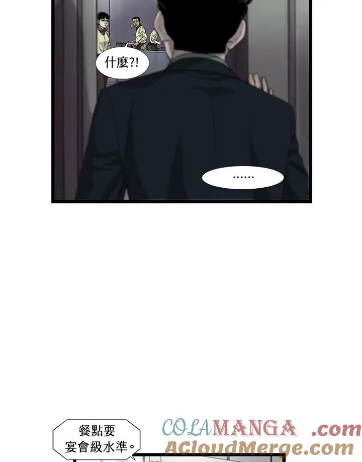 《拯救萝伦丝》第29话 第5页