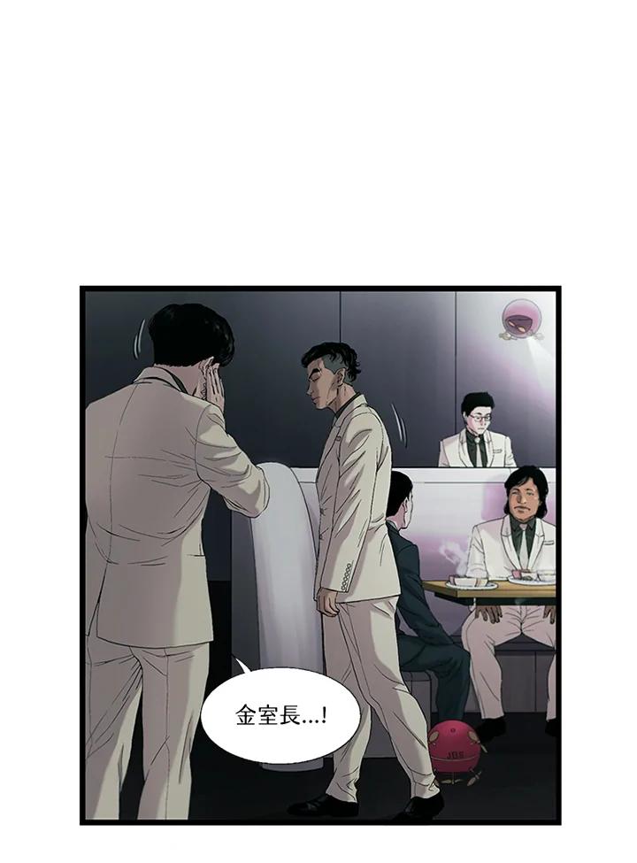 《拯救萝伦丝》第29话 第59页