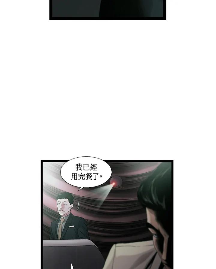 《拯救萝伦丝》第29话 第95页