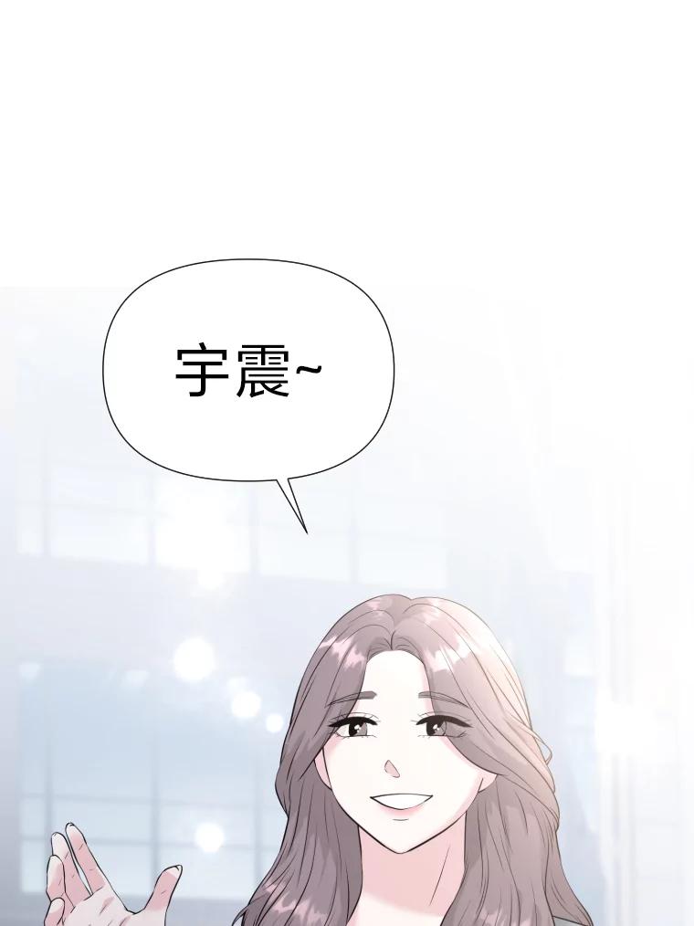 《金牌设计师》29.奇怪的误会 第23页