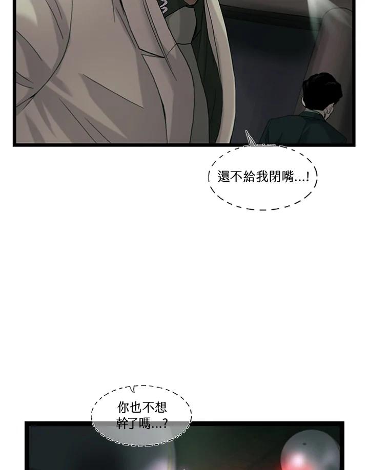 《拯救萝伦丝》第29话 第90页