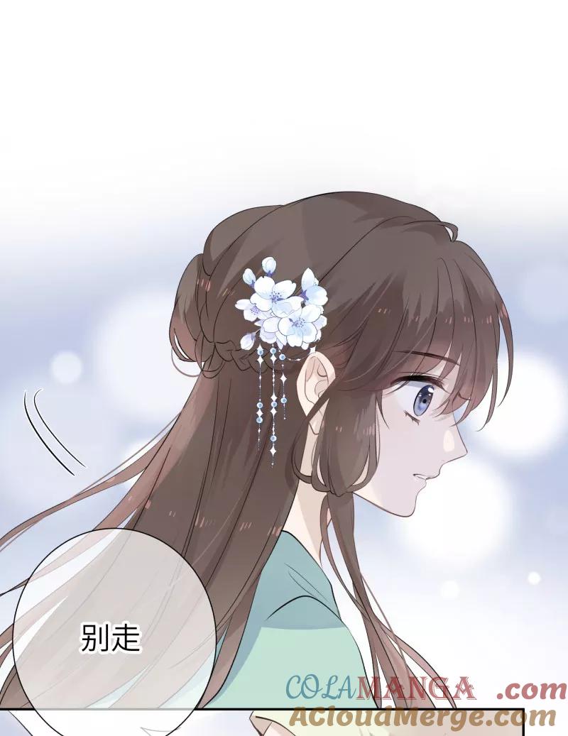 《镜花殇》[第30话] 劫财还是劫色？ 第16页