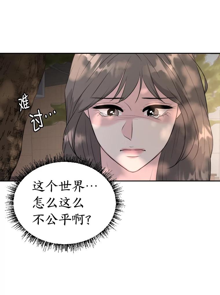 《金牌设计师》29.奇怪的误会 第96页