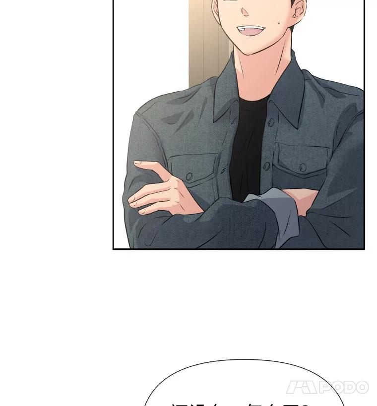 《金牌设计师》29.奇怪的误会 第62页