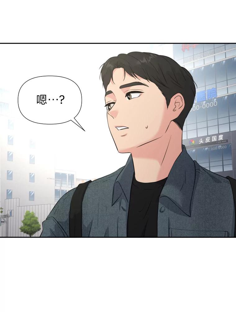 《金牌设计师》29.奇怪的误会 第54页