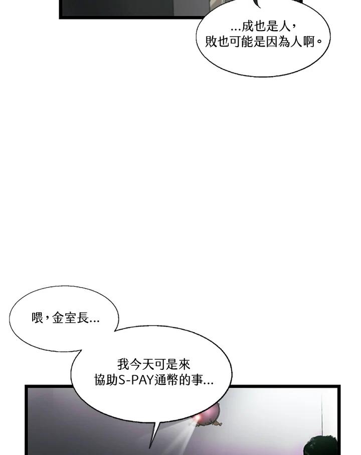 《拯救萝伦丝》第29话 第26页