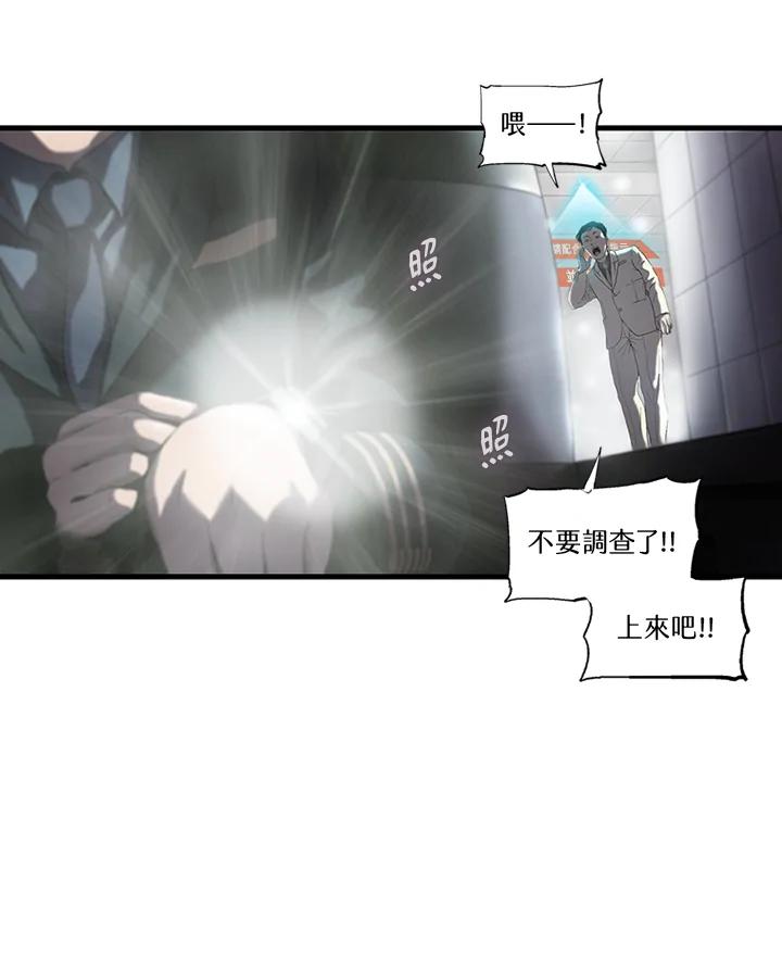 《拯救萝伦丝》第29话 第67页