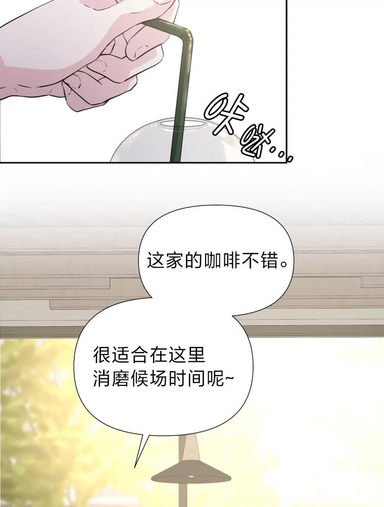 《金牌设计师》29.奇怪的误会 第56页