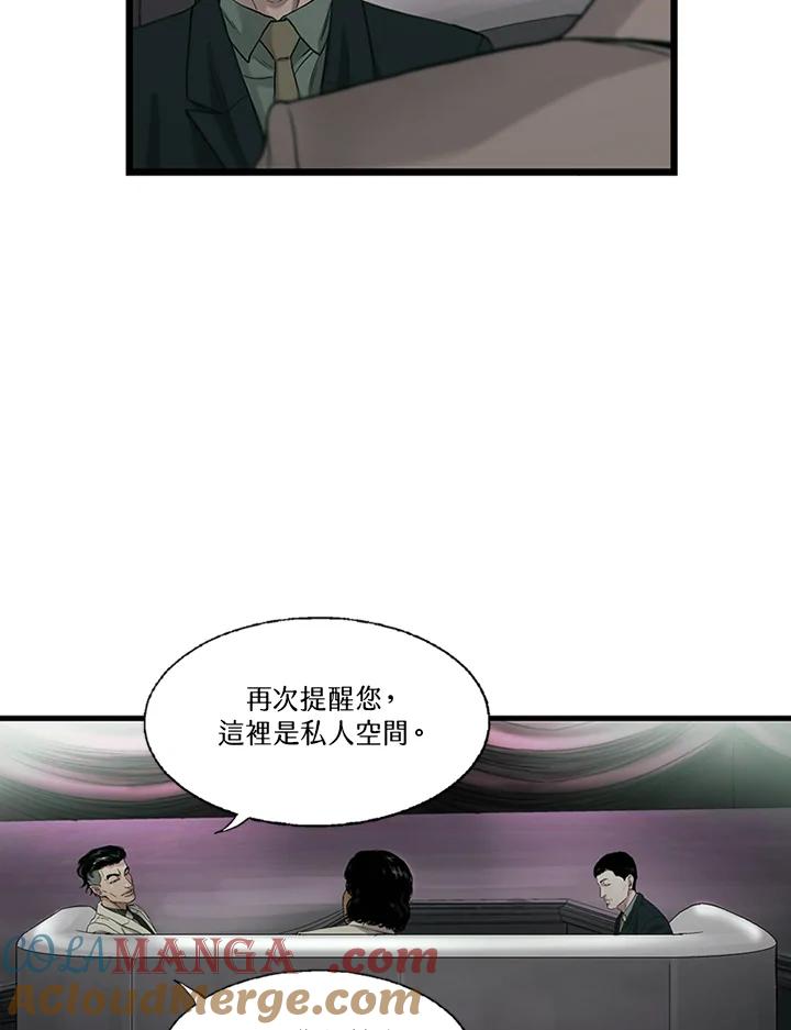 《拯救萝伦丝》第29话 第33页