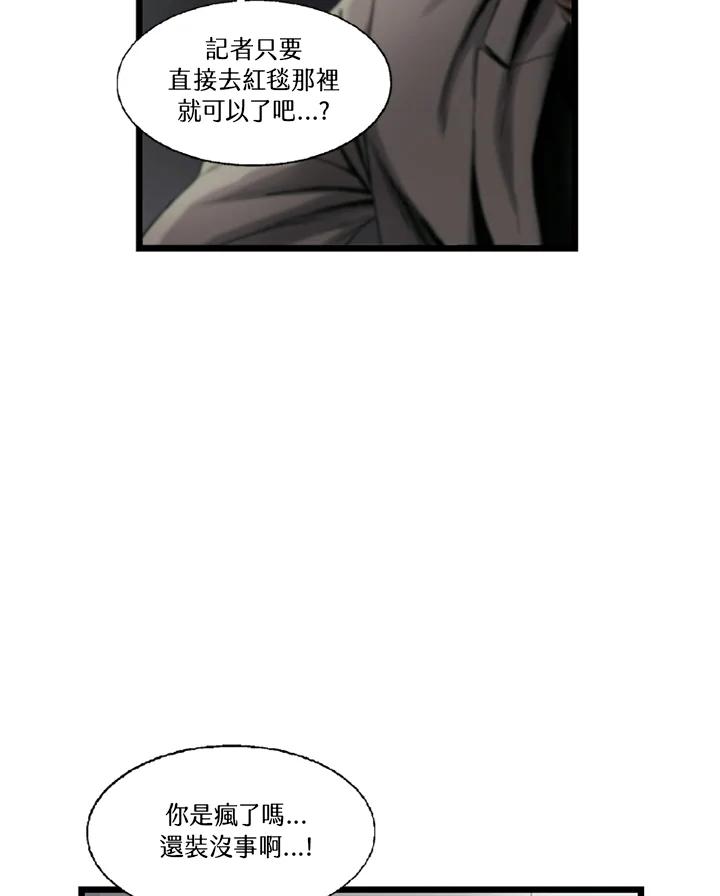 《拯救萝伦丝》第29话 第96页