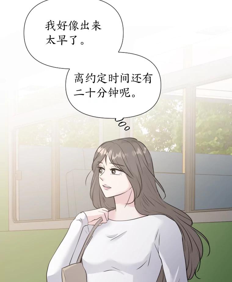 《金牌设计师》29.奇怪的误会 第84页