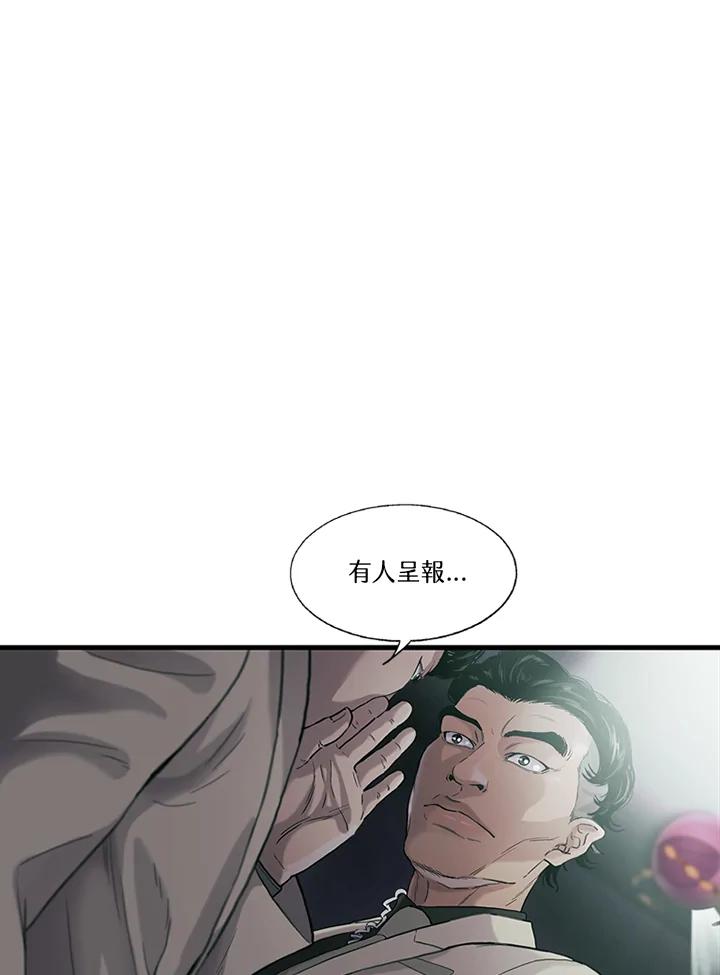 《拯救萝伦丝》第29话 第60页