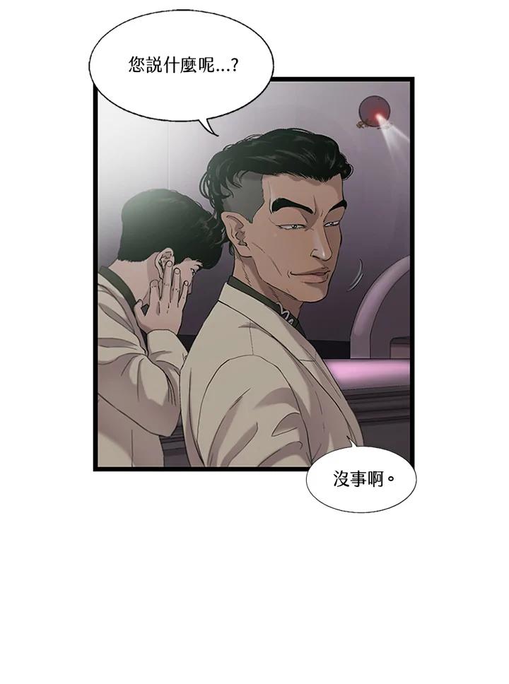 《拯救萝伦丝》第29话 第71页